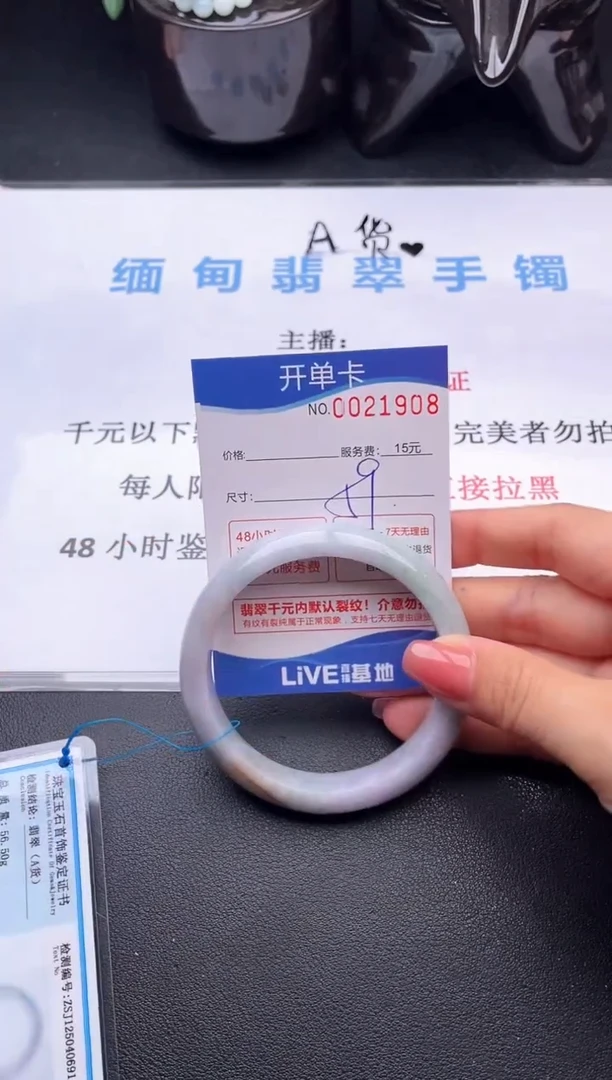 翡翠手镯未镶嵌08拍哪个图片就是发哪个