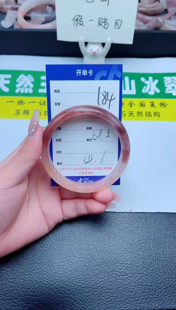未镶嵌手镯石英质玉184-59