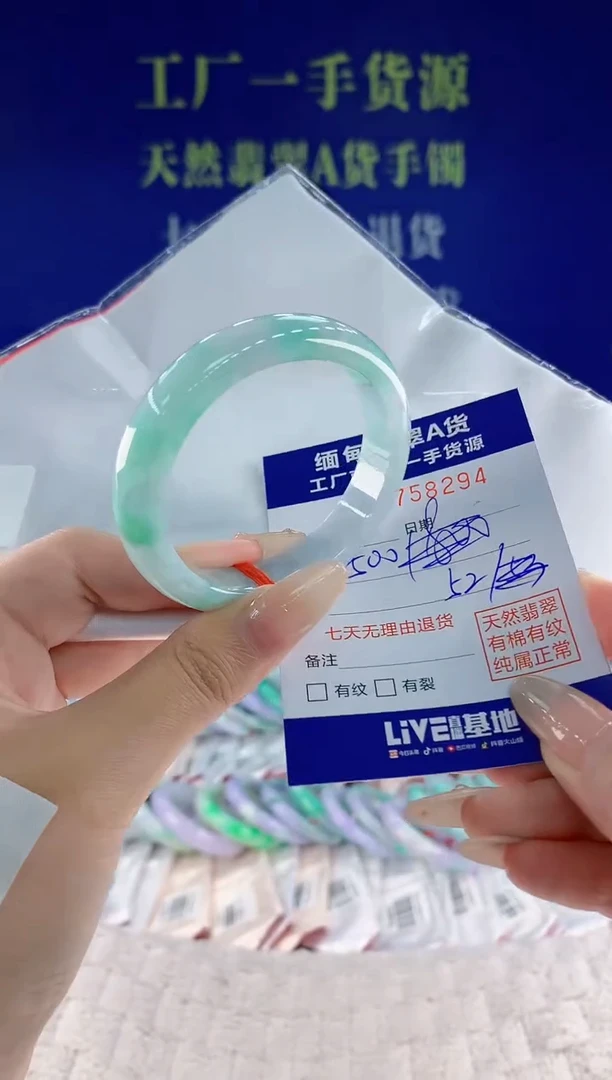 未镶嵌手镯翡翠94天然翡翠A货