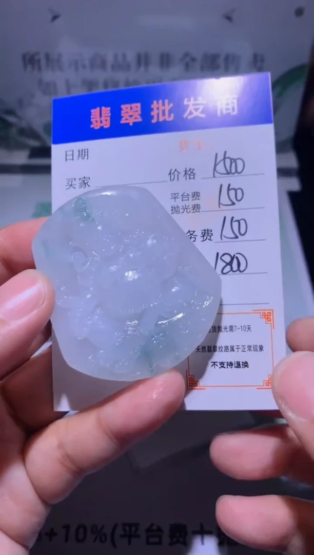 未镶嵌定制翡翠毛货-不退不换