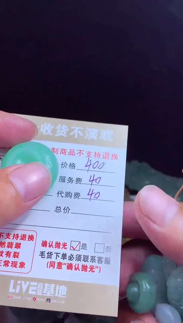 定制翡翠未镶嵌翡翠毛货定制543363