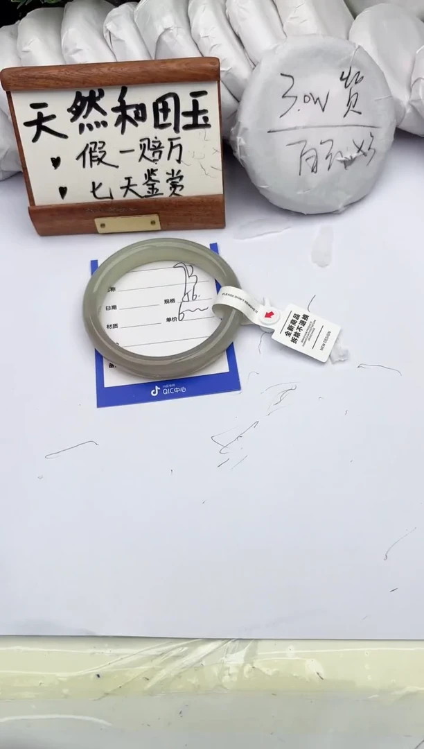 和田玉手镯未镶嵌柯沛93