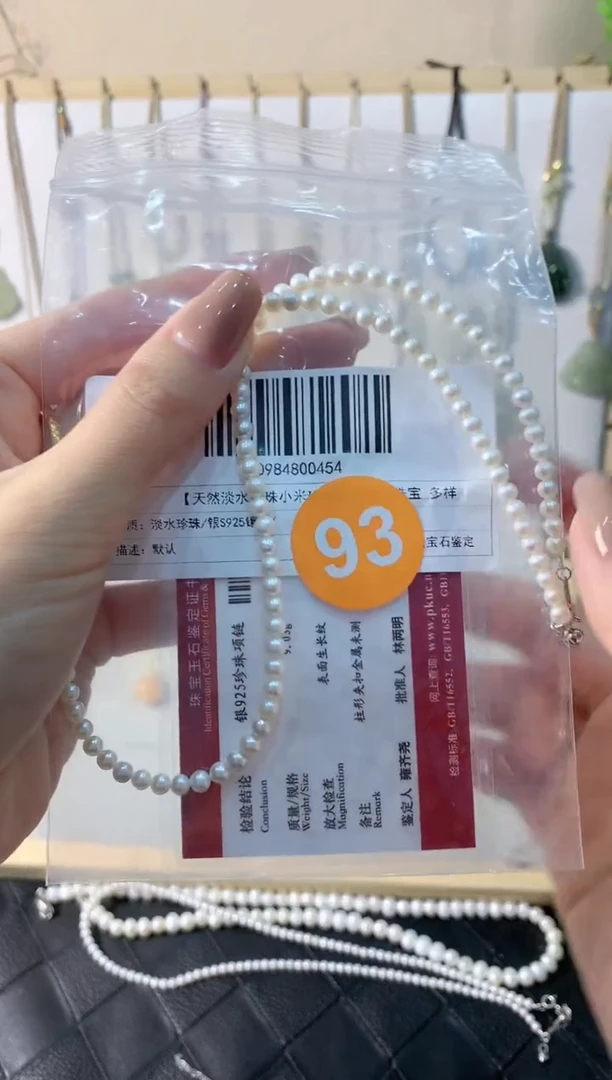 【闪购商品】淡水珍珠颈饰未镶嵌项链4