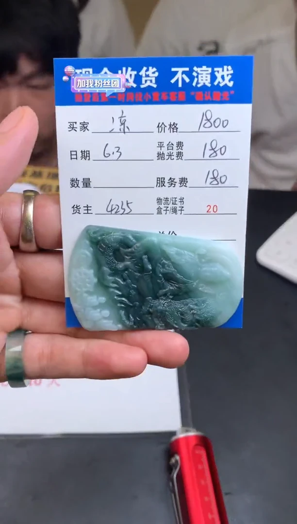 定制翡翠未镶嵌SYD139901