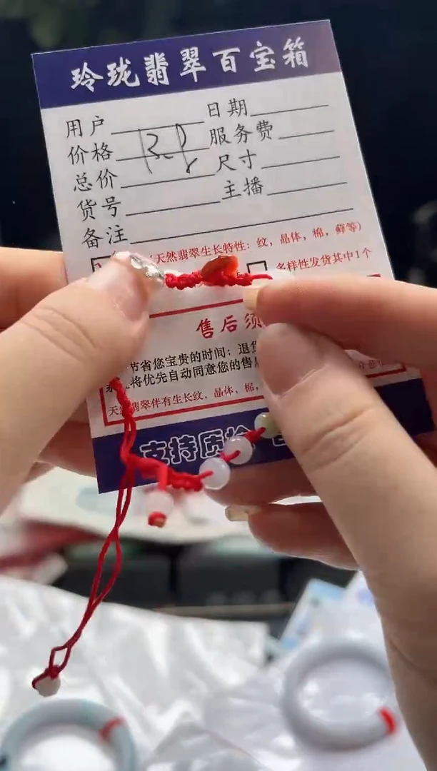 【闪购商品】翡翠手链未镶嵌0683406443