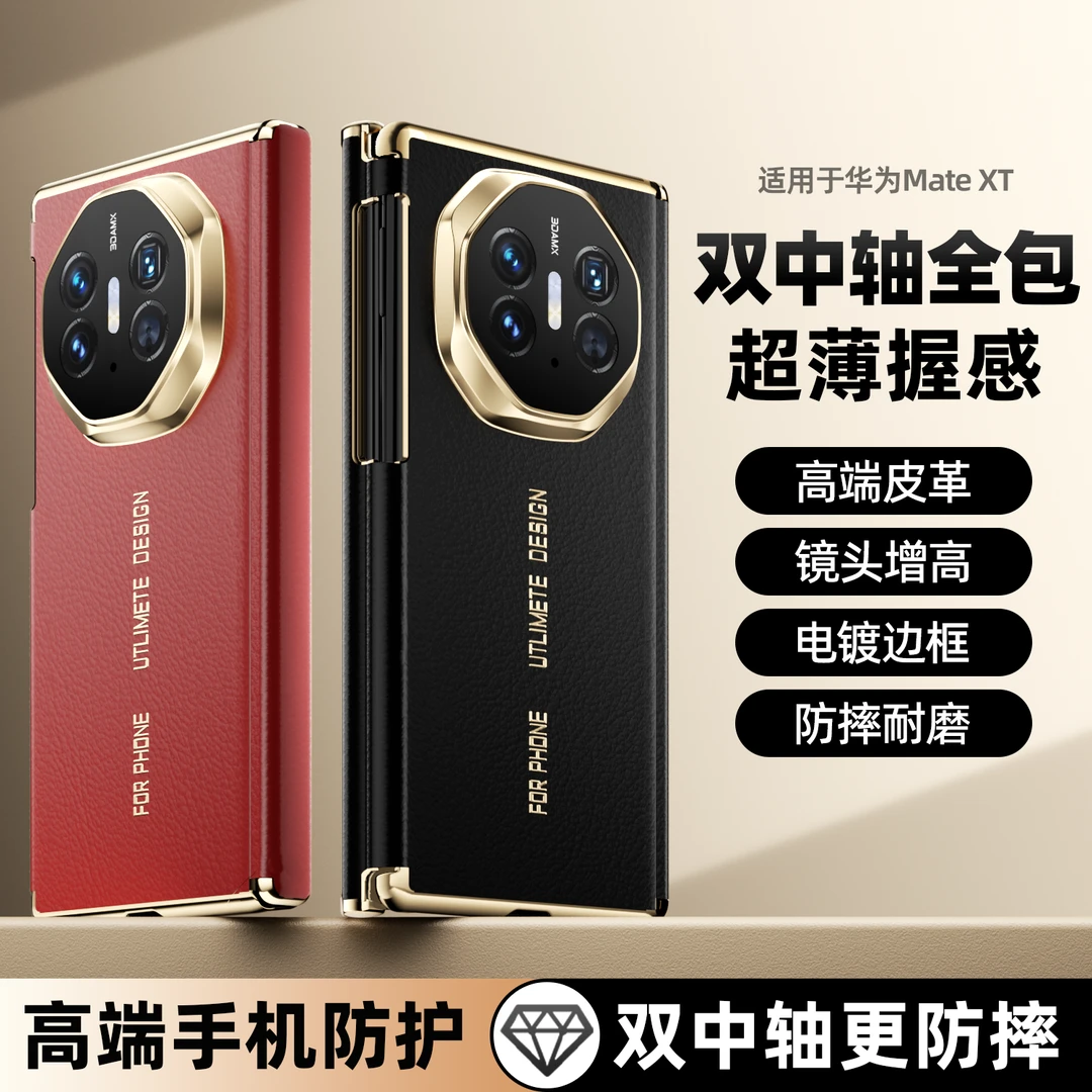 适用华为MateXT手机壳XTS双中轴真皮全包防摔旋转支架磁吸保护套