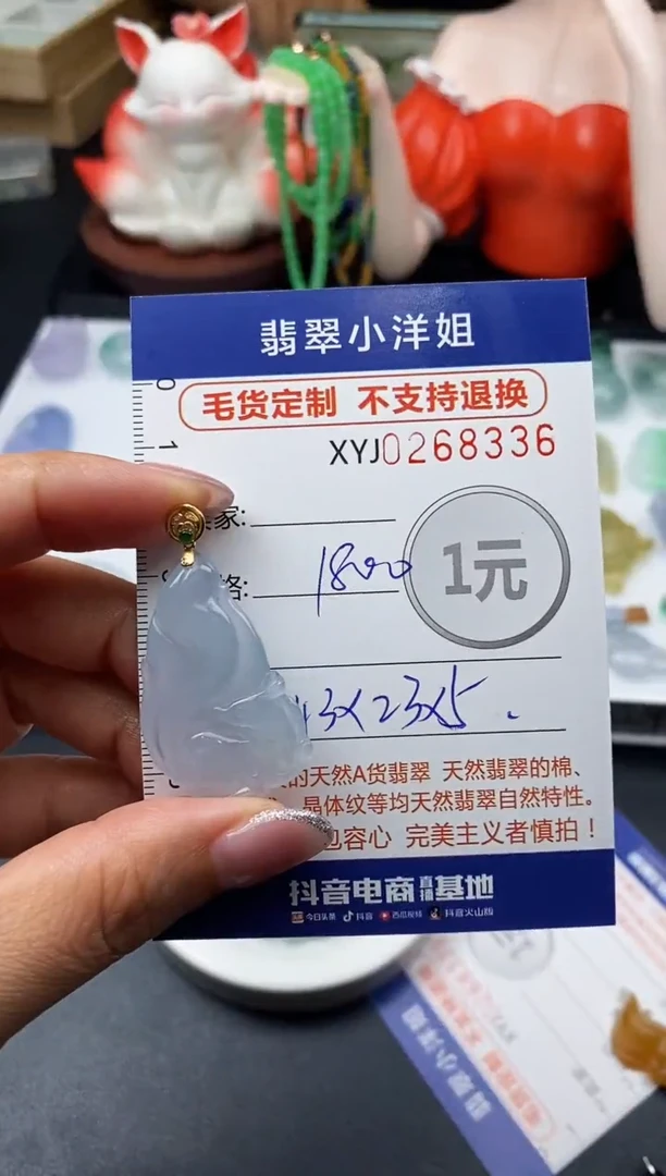 未镶嵌定制翡翠毛货商品 不退换/ 8336