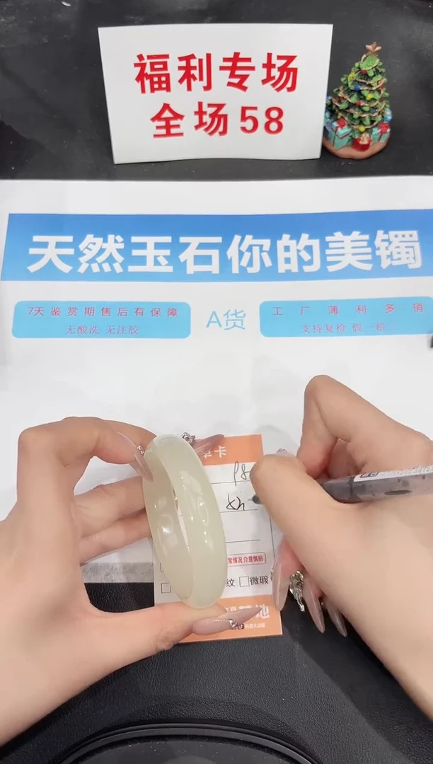 未镶嵌手镯石英质玉98-52.5