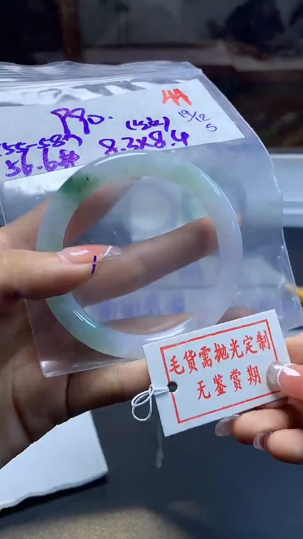 未镶嵌定制翡翠毛货需要抛光定制 拍一发一  手镯44