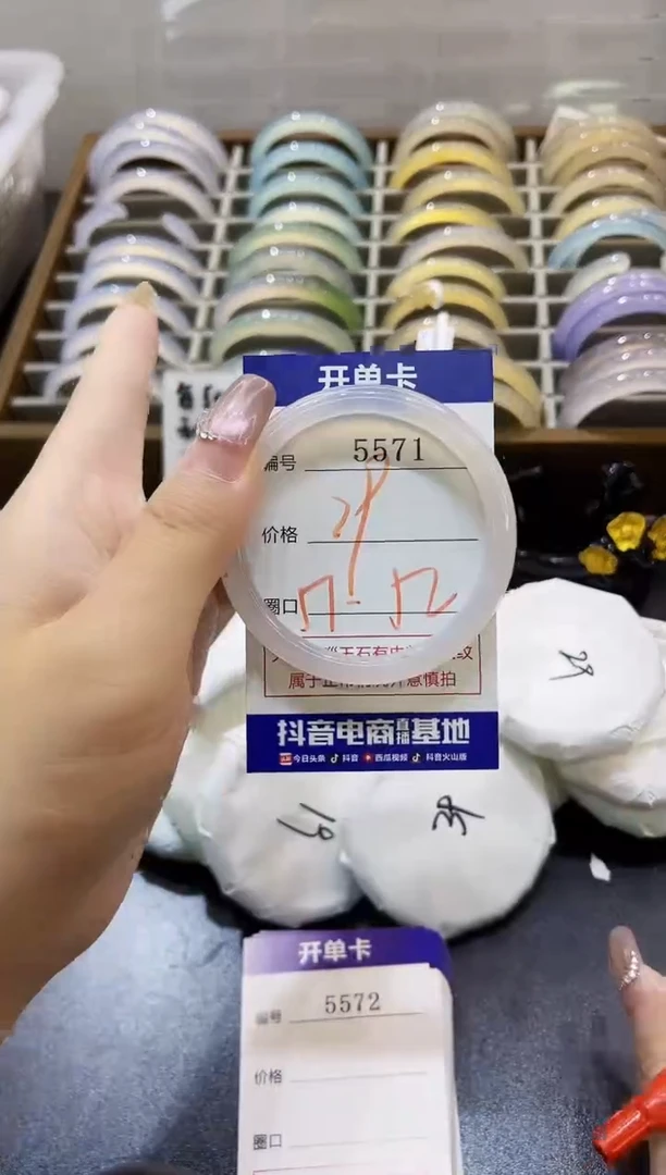 手镯玛瑙/玉髓未镶嵌5571