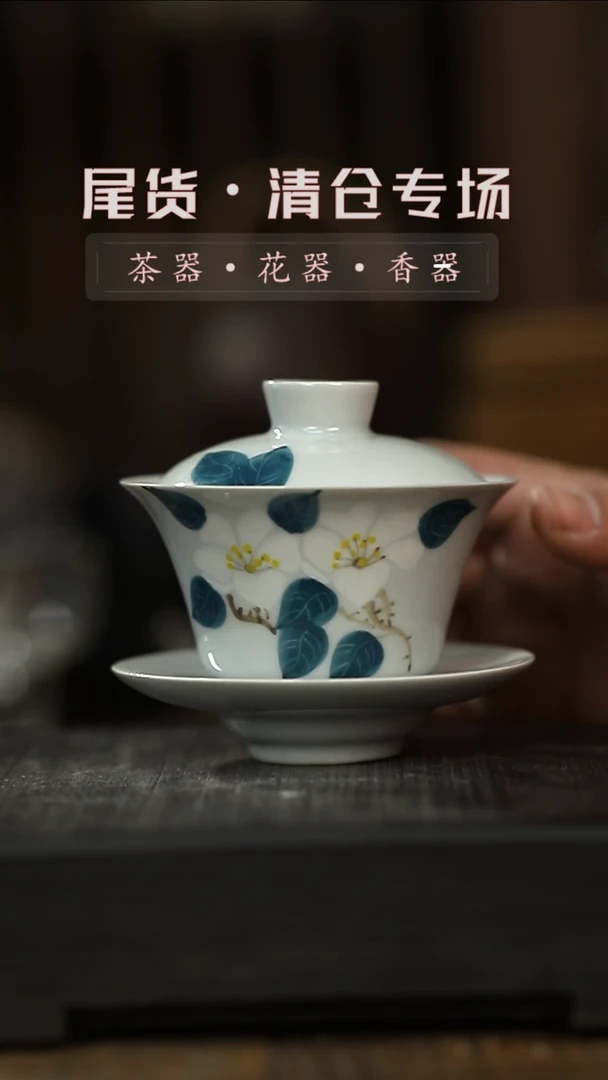 【闪购商品】其他手作-山茶花-三才盖碗一清仓不退不换