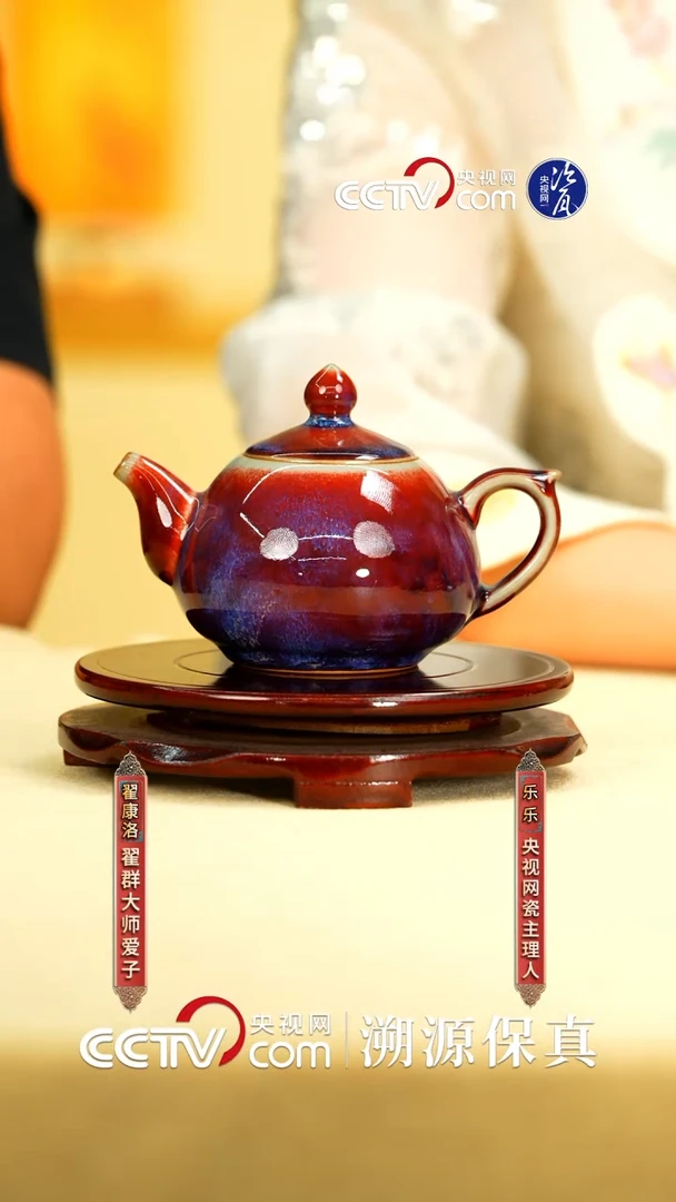 摆件翟群 翟家钧窑瓷壶14