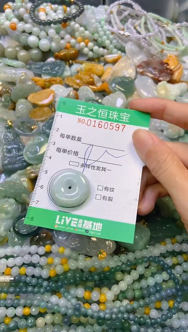 颈饰未镶嵌翡翠闪购0160597