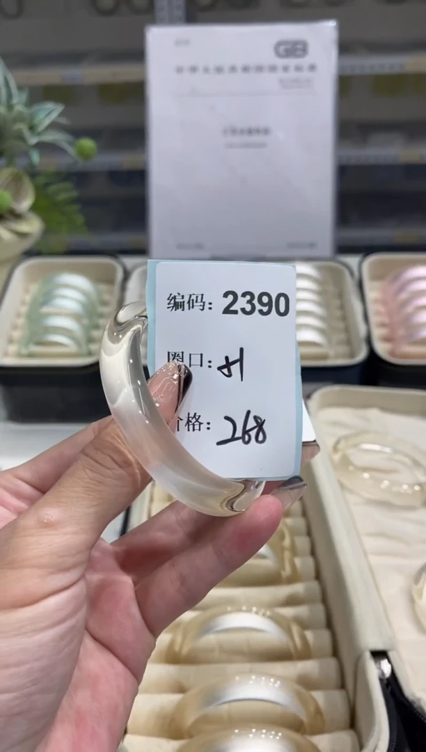 非金属无编码2390