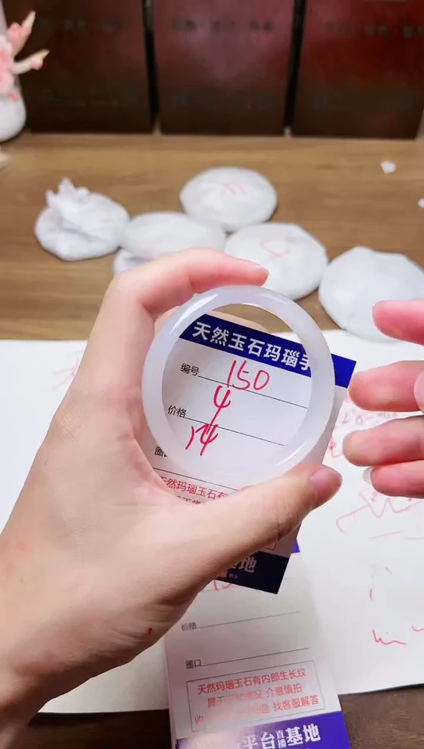 手镯玛瑙/玉髓未镶嵌150