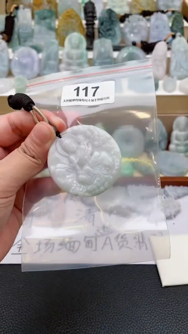颈饰未镶嵌翡翠天然缅甸翡翠A货117