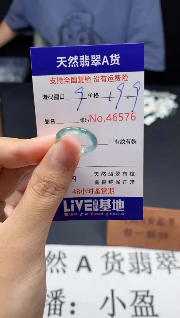 未镶嵌戒指翡翠天然A货翡翠6576