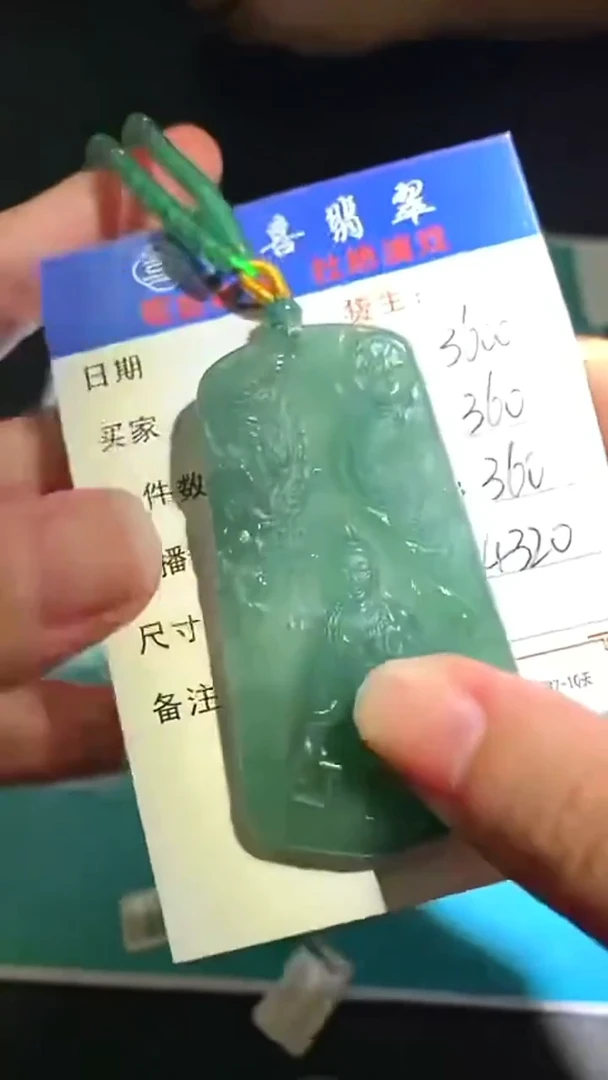 未镶嵌定制翡翠毛货-不退不换-