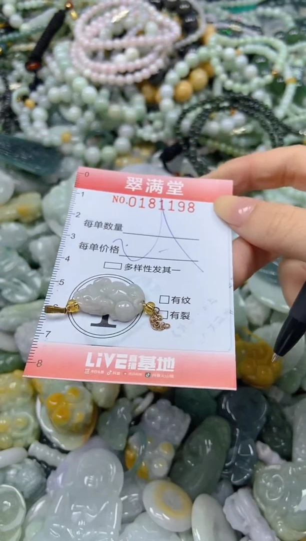 颈饰未镶嵌翡翠闪购0181198