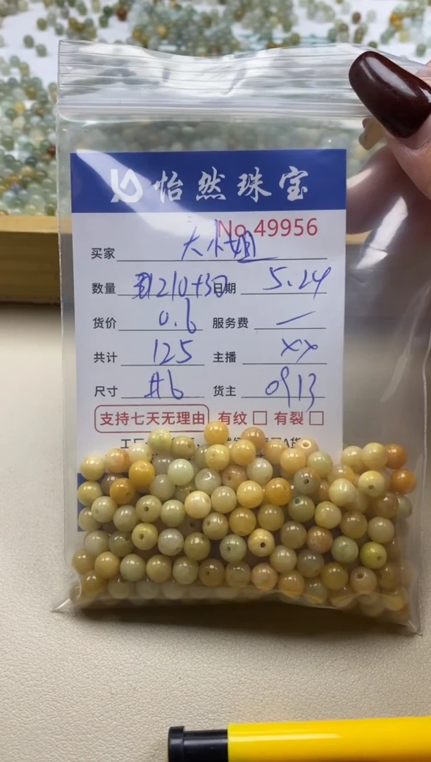 未镶嵌手串翡翠单：49956