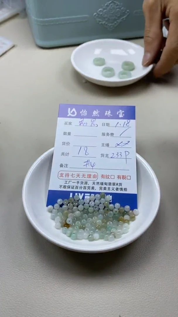 【闪购商品】翡翠手链未镶嵌卡4（一盘）