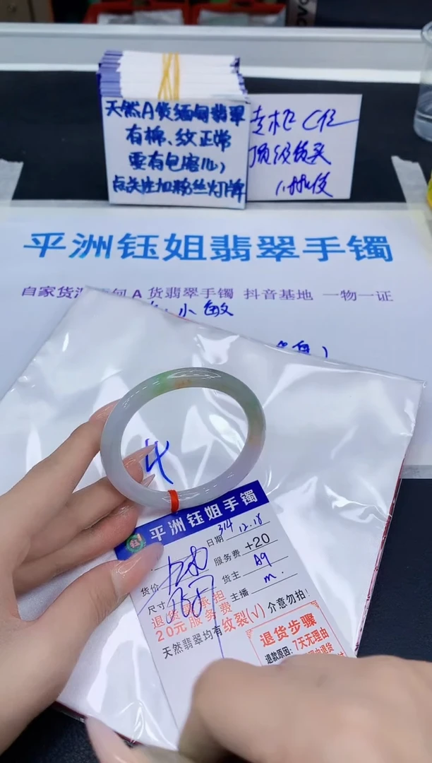 未镶嵌手镯翡翠111