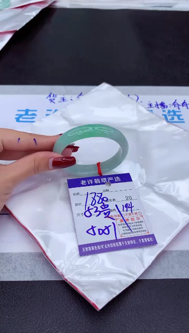 【闪购商品】翡翠手镯未镶嵌1111111111111111