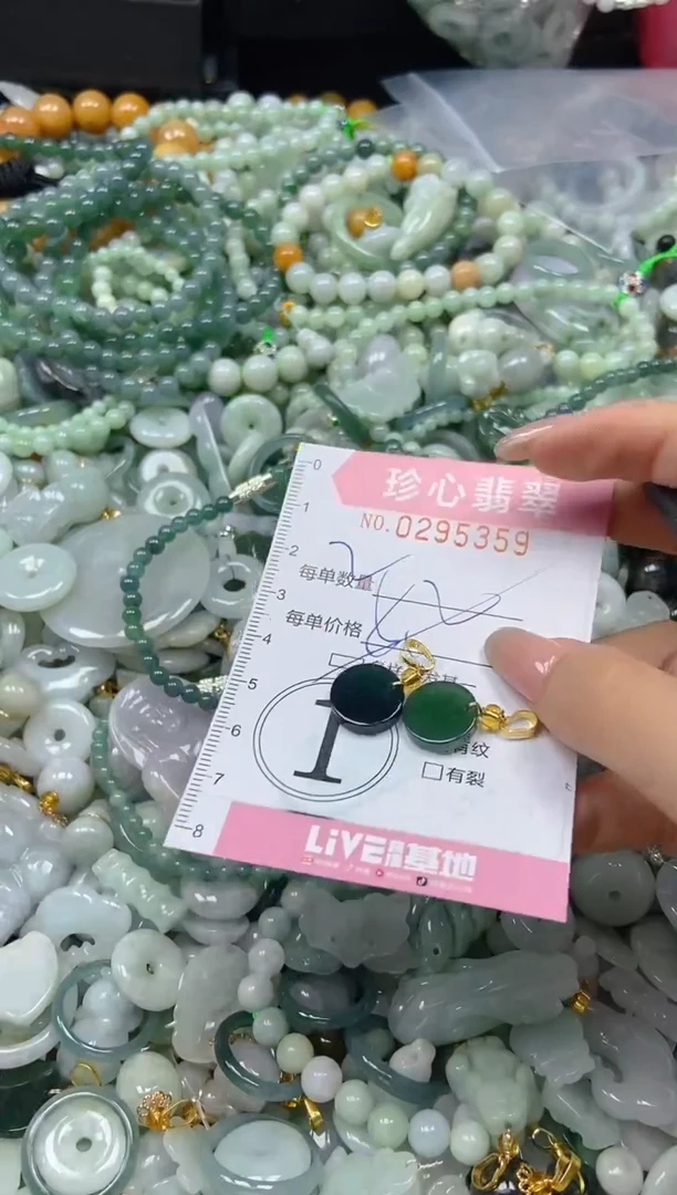 翡翠未镶嵌颈饰闪购0295359多样性发其一