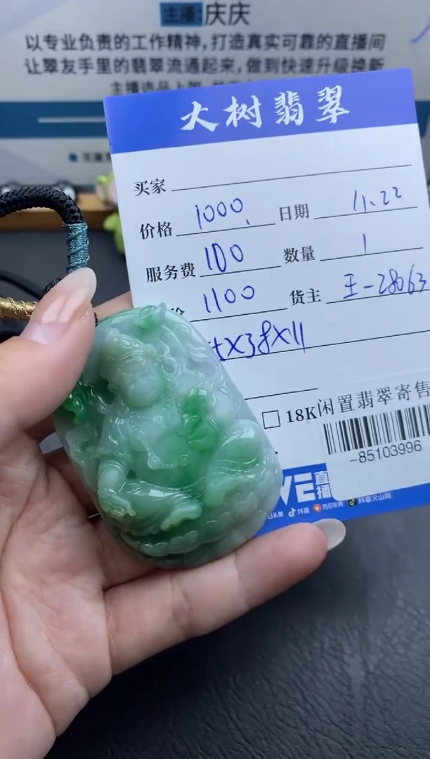 颈饰未镶嵌翡翠多人-85103996