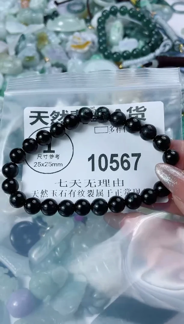 翡翠未镶嵌颈饰闪购商品   10567 多样性发其一