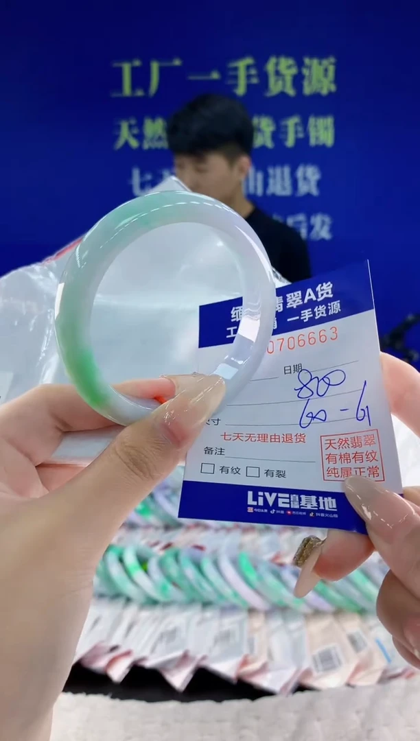 未镶嵌手镯翡翠63天然翡翠A货