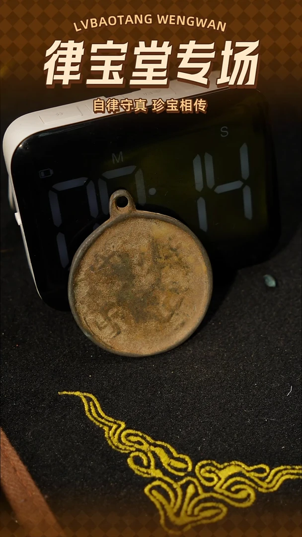 铜铁合金类4****师无事牌吊坠/挂饰