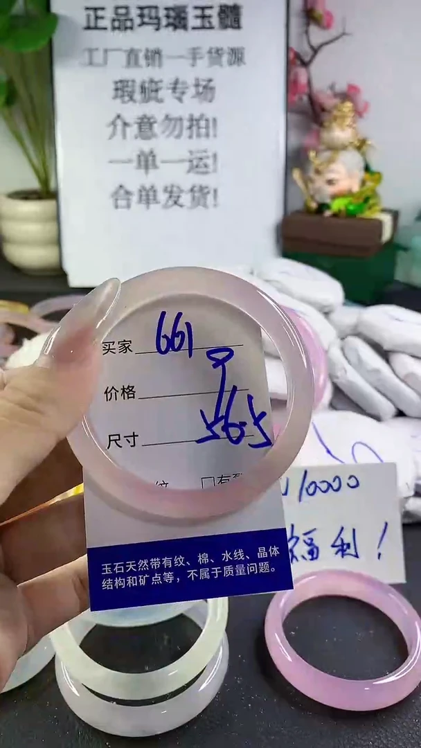 手镯玛瑙/玉髓未镶嵌661