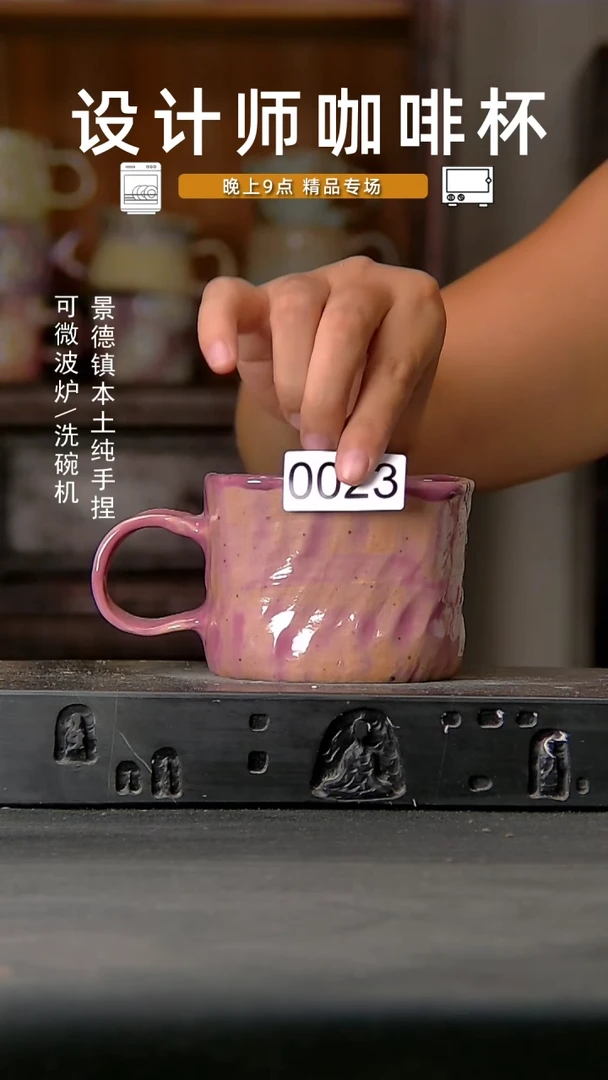 023设计师手作。一物一拍