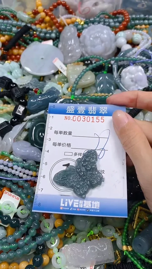 颈饰未镶嵌翡翠闪购0030155