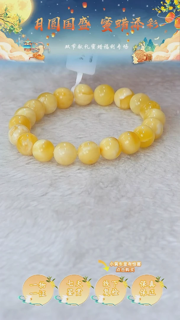 裸石蜜蜡未镶嵌俄料微瑕10MM
