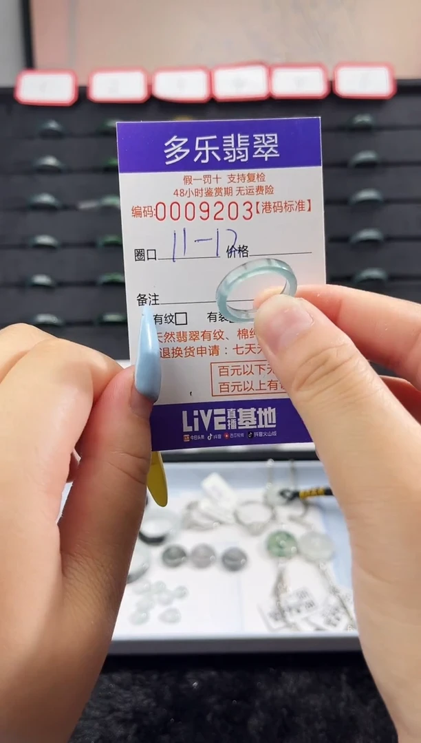 未镶嵌戒圈翡翠天然A货翡翠戒圈9203