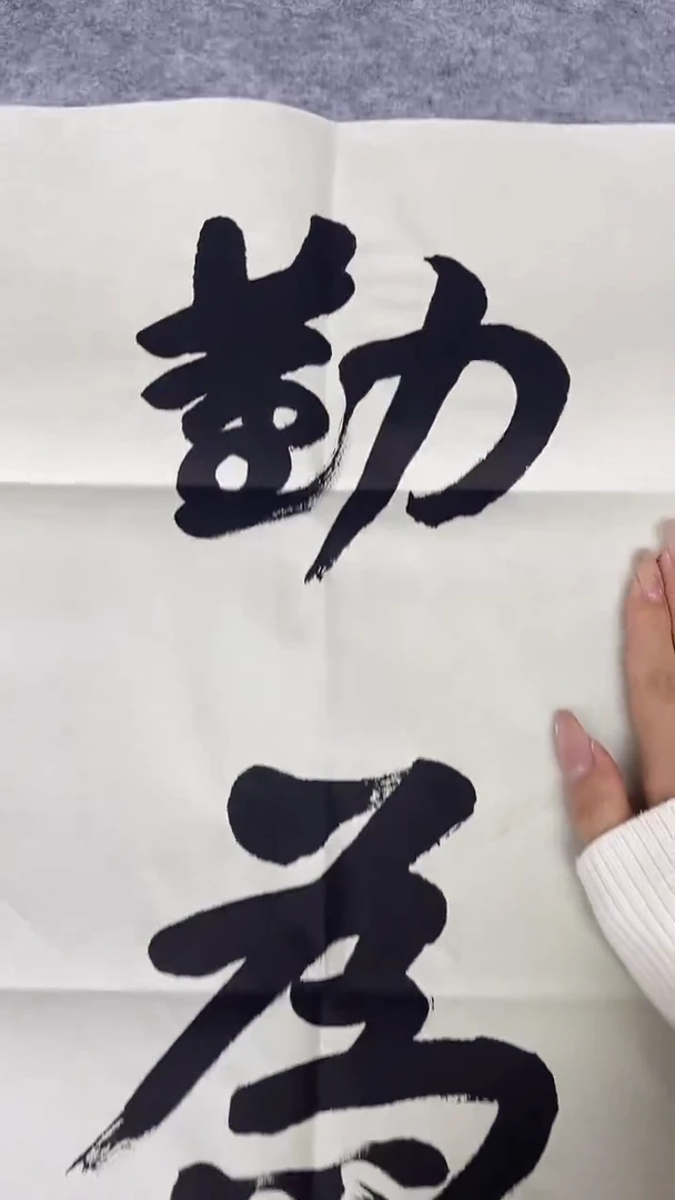 书法绘画书法绘画