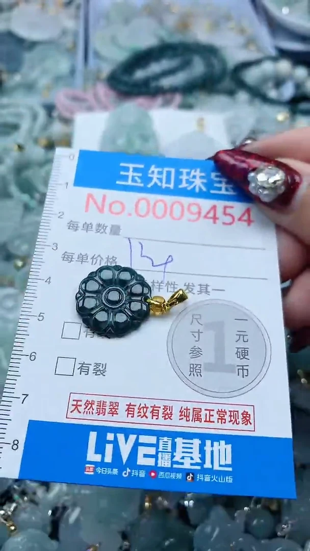 吊坠(不含链)未镶嵌翡翠9454