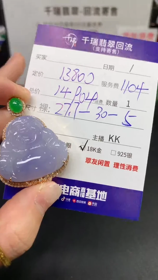 【闪购商品】翡翠吊坠(不含链)18K金镶嵌佛公回流不退不换|14904+0