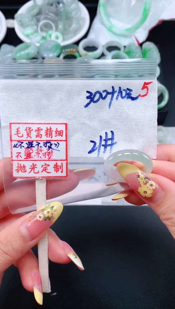 定制翡翠未镶嵌 21# 戒圈310元毛货需精抛光
