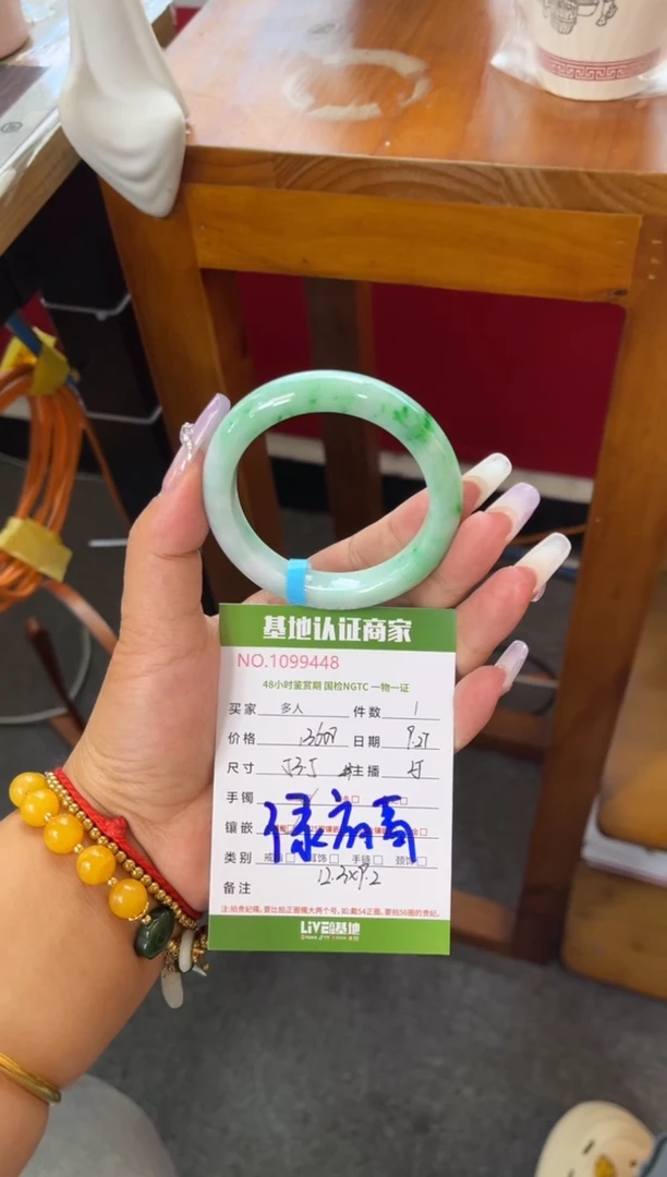 未镶嵌手镯（圆镯）翡翠多人