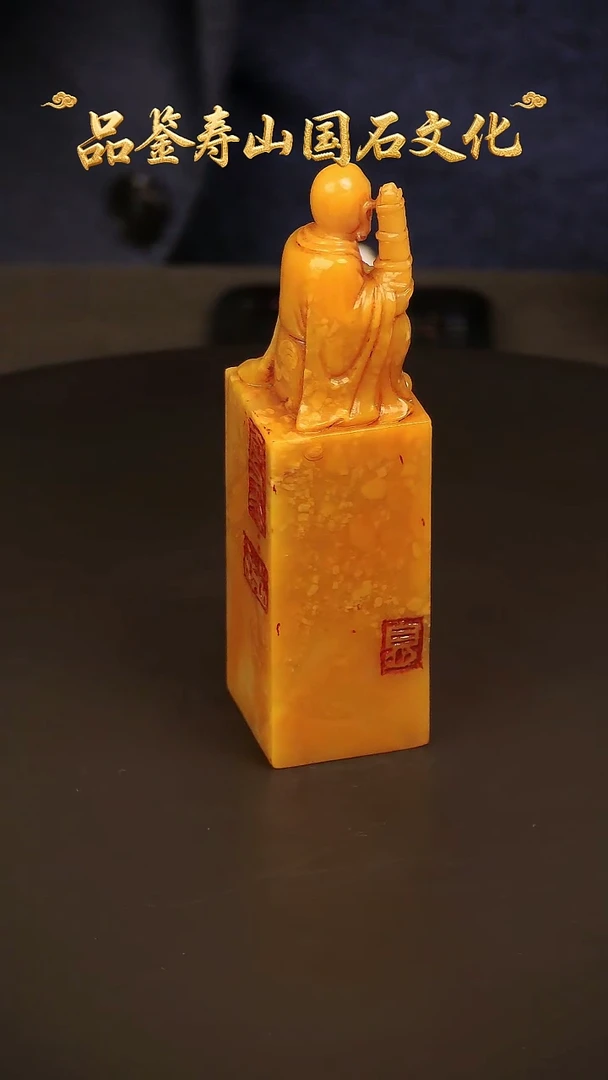 寿山石其他雕刻印章