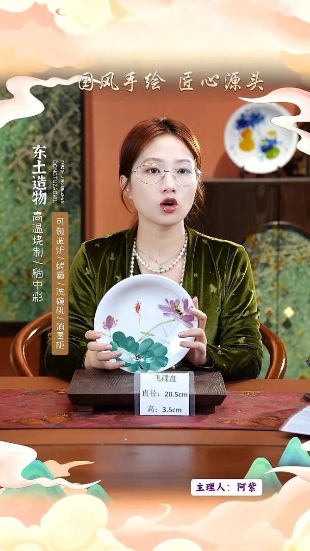 陶瓷景德镇高温釉中彩飞碟直径20.5高3.5
