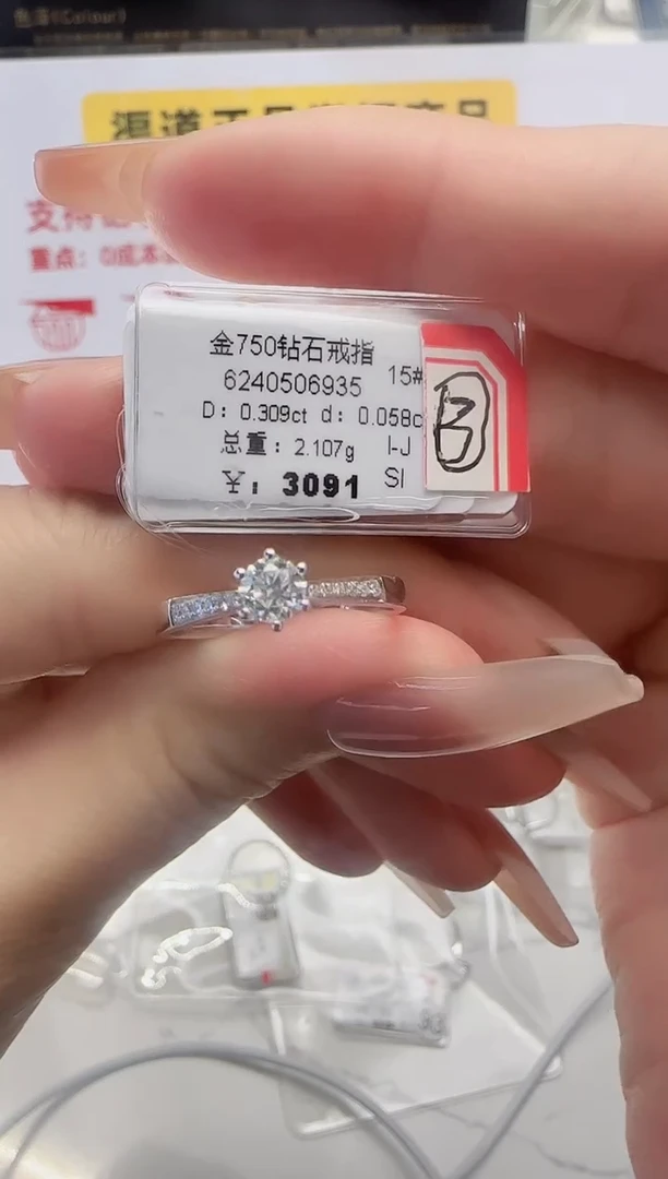 18K金镶嵌戒指/指环钻石戒指