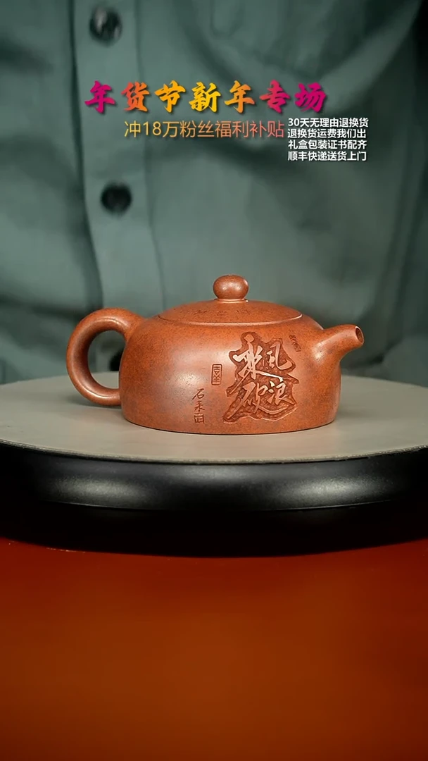 【闪购商品】紫砂茶壶顾建华柴烧天星泥乘风破浪半月200CC