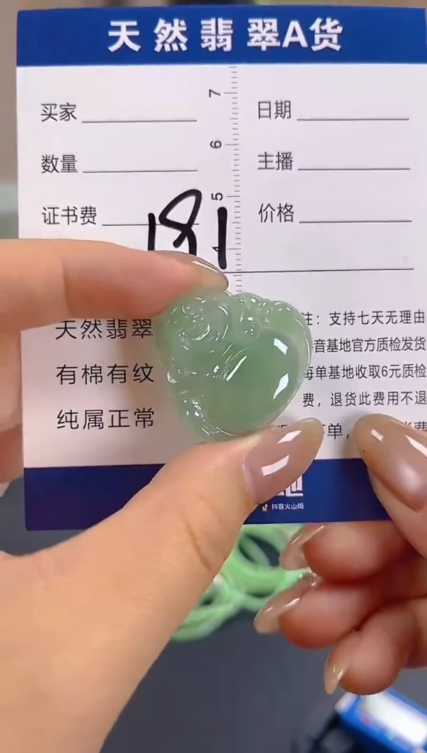 颈饰未镶嵌翡翠纯天然缅甸翡翠A货