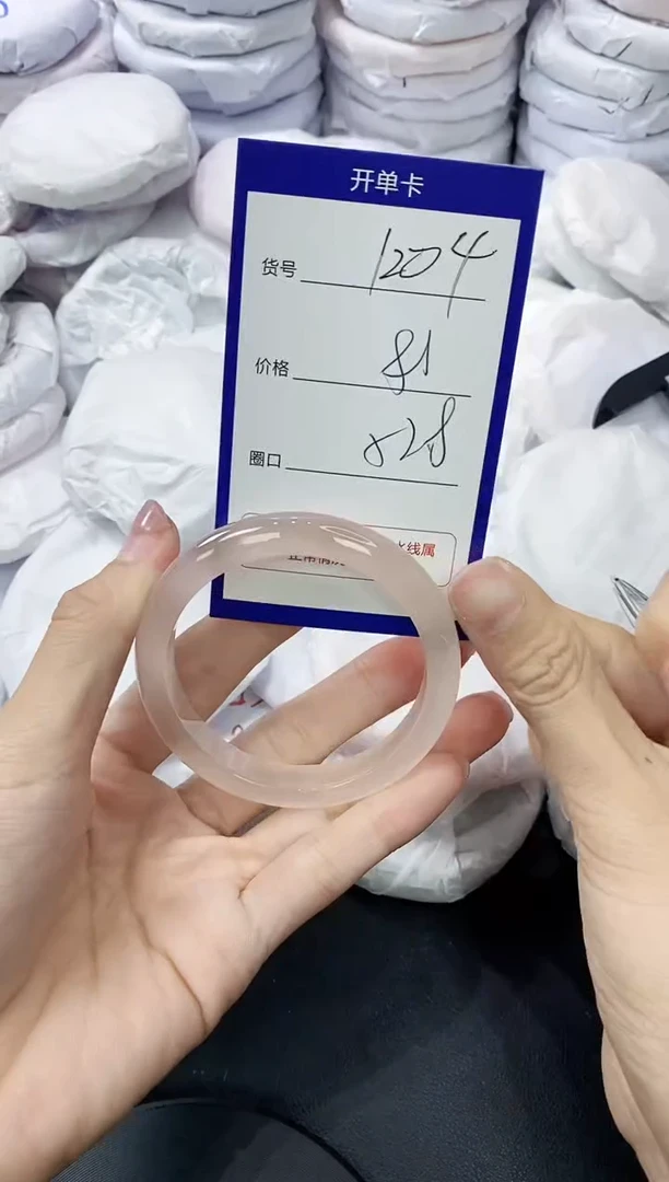 玛瑙/玉髓手镯未镶嵌1204