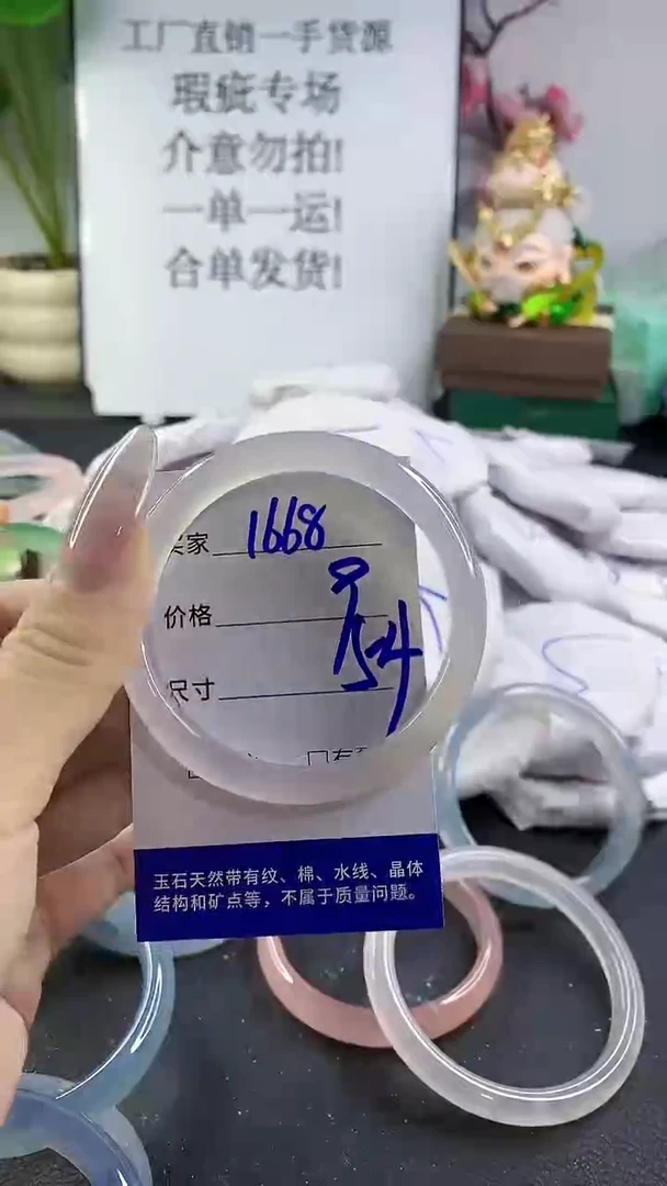 手镯玛瑙/玉髓未镶嵌1668