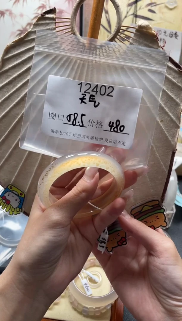 手镯玛瑙/玉髓未镶嵌天***朗12402